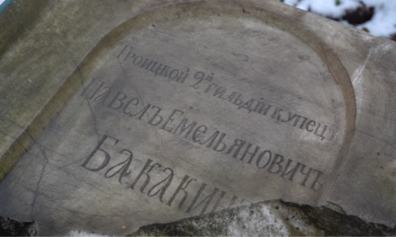 На Дмитриевском кладбище найдены надгробия известных троичан